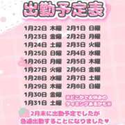ヒメ日記 2026/01/21 15:30 投稿 いちか 福島駅前ちゃんこ