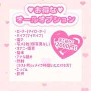 ヒメ日記 2026/01/23 23:20 投稿 いちか 福島駅前ちゃんこ