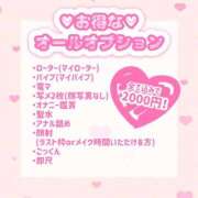 ヒメ日記 2026/01/27 14:10 投稿 いちか 福島駅前ちゃんこ