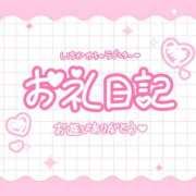 ヒメ日記 2026/01/30 01:20 投稿 いちか 福島駅前ちゃんこ