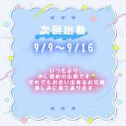 ヒメ日記 2026/08/17 00:39 投稿 いちか 福島駅前ちゃんこ