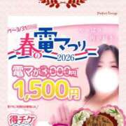 馬場～BABA～ おめでとうございます BBW名古屋店