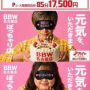 ヒメ日記 2026/04/29 22:08 投稿 馬場～BABA～ BBW名古屋店