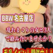 ヒメ日記 2026/08/09 20:00 投稿 馬場～BABA～ BBW名古屋店