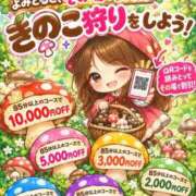 馬場～BABA～ きのこ狩ろうよ BBW名古屋店