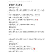 かやの わーい😆🌟✨ 素人系イメージSOAP彼女感大宮館