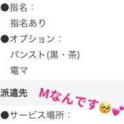ヒメ日記 2025/12/27 10:10 投稿 れおな 完熟ばなな 上野店