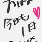 ヒメ日記 2026/01/07 12:19 投稿 みく ぽっちゃりプリンセス