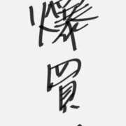 ヒメ日記 2026/01/08 14:40 投稿 みく ぽっちゃりプリンセス