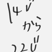 ヒメ日記 2026/01/20 22:57 投稿 みく ぽっちゃりプリンセス