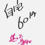 ヒメ日記 2026/01/25 22:30 投稿 みく ぽっちゃりプリンセス