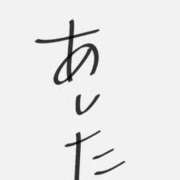 ヒメ日記 2026/01/29 00:13 投稿 みく ぽっちゃりプリンセス