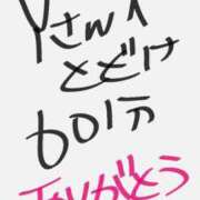 ヒメ日記 2026/01/29 18:35 投稿 みく ぽっちゃりプリンセス