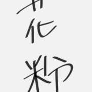 ヒメ日記 2026/02/16 20:53 投稿 みく ぽっちゃりプリンセス