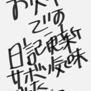 ヒメ日記 2026/02/21 19:26 投稿 みく ぽっちゃりプリンセス
