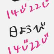 ヒメ日記 2026/02/28 00:35 投稿 みく ぽっちゃりプリンセス