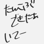 ヒメ日記 2026/03/02 16:31 投稿 みく ぽっちゃりプリンセス