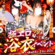 ヒメ日記 2026/09/19 10:20 投稿 月森さつき 西川口風俗ド淫乱ンド