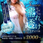 あやせ 明日の合言葉… 淫乱痴女エステ