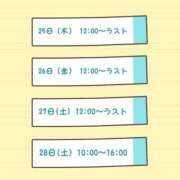 ヒメ日記 2025/12/25 11:01 投稿 めい イエスグループ熊本 TSUBAKI(ツバキ)