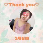 ヒメ日記 2026/01/08 23:57 投稿 白石ほのか 癒されるワイフ