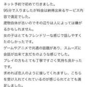 ヒメ日記 2026/01/21 12:20 投稿 り　さ アイドルソープ　萌えっ娘学園