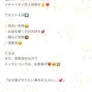 ヒメ日記 2026/03/02 12:28 投稿 り　さ アイドルソープ　萌えっ娘学園