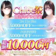 ヒメ日記 2026/03/11 21:19 投稿 なぎ★S級！ガチ恋注意の逸材★ Chloe鶯谷・上野店 S級素人清楚系デリヘル