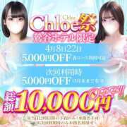 なぎ★S級！ガチ恋注意の逸材★ 4月22日(水)🩵 Chloe鶯谷・上野店 S級素人清楚系デリヘル
