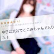 ヒメ日記 2026/02/06 23:03 投稿 青木ここみ 渋谷ガーデン