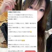 ヒメ日記 2025/12/29 14:35 投稿 きさらぎ すぐ舐めたくて学園立川校〜舐めたくてグループ〜