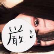 ヒメ日記 2026/01/12 14:07 投稿 きさらぎ すぐ舐めたくて学園立川校〜舐めたくてグループ〜