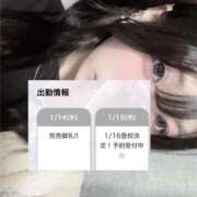 ヒメ日記 2026/01/15 21:15 投稿 きさらぎ すぐ舐めたくて学園立川校〜舐めたくてグループ〜