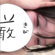 ヒメ日記 2026/01/18 09:08 投稿 きさらぎ すぐ舐めたくて学園立川校〜舐めたくてグループ〜