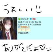 ヒメ日記 2026/01/23 21:22 投稿 きさらぎ すぐ舐めたくて学園立川校〜舐めたくてグループ〜