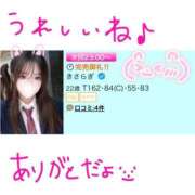 ヒメ日記 2026/03/20 20:31 投稿 きさらぎ すぐ舐めたくて学園立川校〜舐めたくてグループ〜