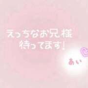 ヒメ日記 2026/02/03 16:50 投稿 あい 44 heart ～ヨンヨンハート～