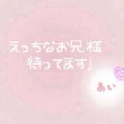 ヒメ日記 2026/02/05 15:50 投稿 あい 44 heart ～ヨンヨンハート～