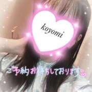 こよみ ご予約状況✨ ぷるるん小町梅田店