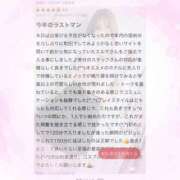 ヒメ日記 2026/02/08 18:02 投稿 えるさ 町田人妻城