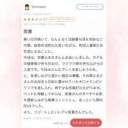 ヒメ日記 2026/03/03 20:16 投稿 えるさ 町田人妻城