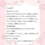 ヒメ日記 2026/03/24 22:27 投稿 えるさ 町田人妻城