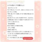 ヒメ日記 2026/03/26 20:43 投稿 えるさ 町田人妻城