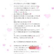 ヒメ日記 2026/03/28 22:43 投稿 えるさ 町田人妻城