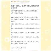 ヒメ日記 2026/03/29 16:16 投稿 えるさ 町田人妻城