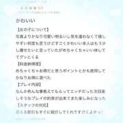 ヒメ日記 2026/04/06 21:15 投稿 えるさ 町田人妻城