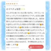 ヒメ日記 2026/04/09 21:03 投稿 えるさ 町田人妻城