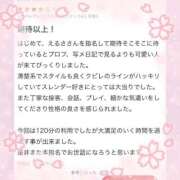 ヒメ日記 2026/04/10 20:17 投稿 えるさ 町田人妻城
