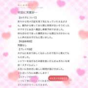 ヒメ日記 2026/04/17 19:52 投稿 えるさ 町田人妻城