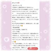ヒメ日記 2026/04/24 19:05 投稿 えるさ 町田人妻城
